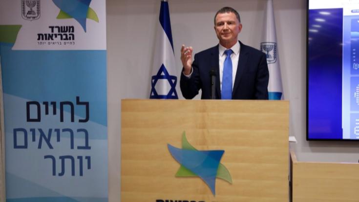 המגן 2.0 הושק. שר הבריאות אדלשטיין: "למען בריאותכם, תורידו את האפליקציה"