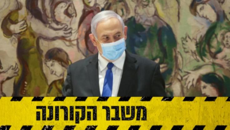 סקר שביעות רצון: נתניהו לא מתנהל נכון כלכלית