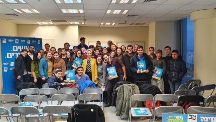 בימינה מתכוננים לאירוע רכזים של שלוש המפלגות