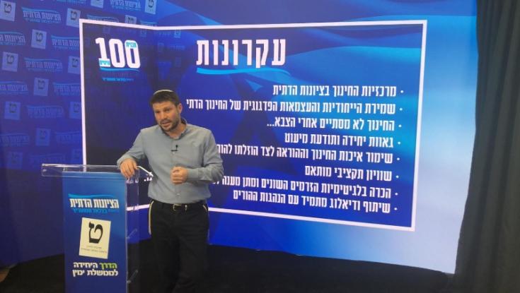 סמוטריץ': מתחייב להורדת שכר הלימוד בחמ"ד בלפחות 30%
