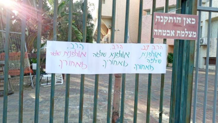עדיין לא מבינות מה הבעיה שלכם עם המנהל שלנו?