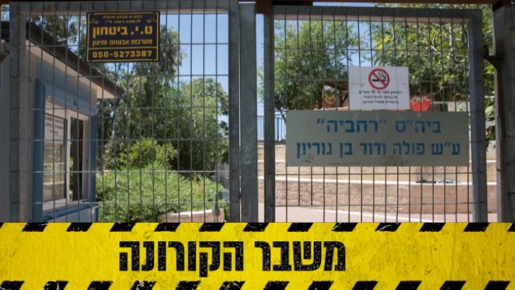משבר הקורונה במערכת החינוך: 92 מוסדות נסגרו, 304 תלמידים ומורים נדבקו בנגיף