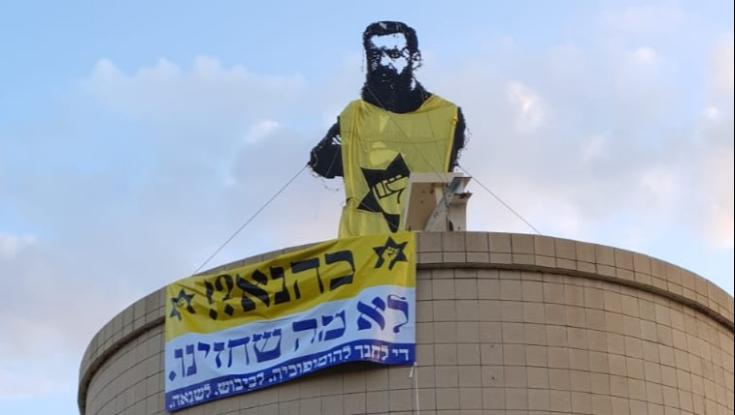 הפסל המפורסם של הרצל במחלף הסירה הולבש בחולצת "כהנא חי"