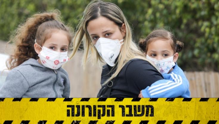 ההגבלות חזרו: יש לעטות מסכות בחללים סגורים