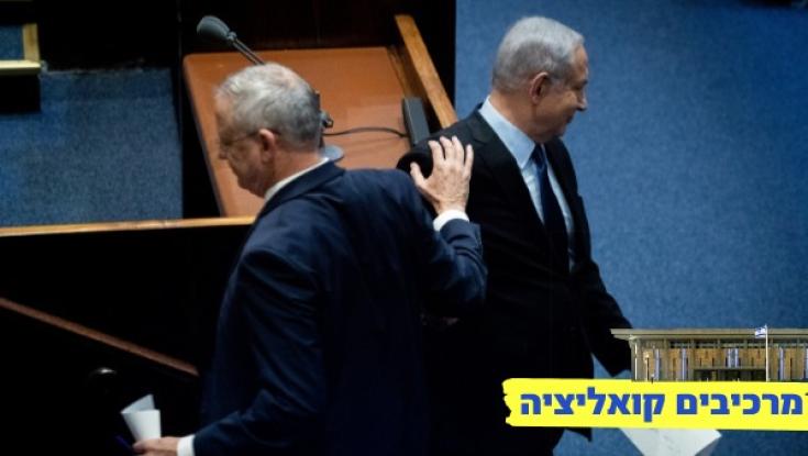 ניסיון אחרון למשא ומתן בין כחול לבן לליכוד