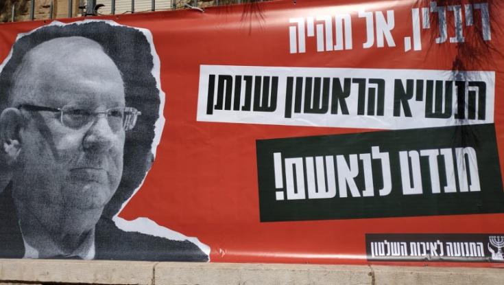 התנועה לאיכות השלטון: לא לתת לנתניהו להרכיב ממשלה