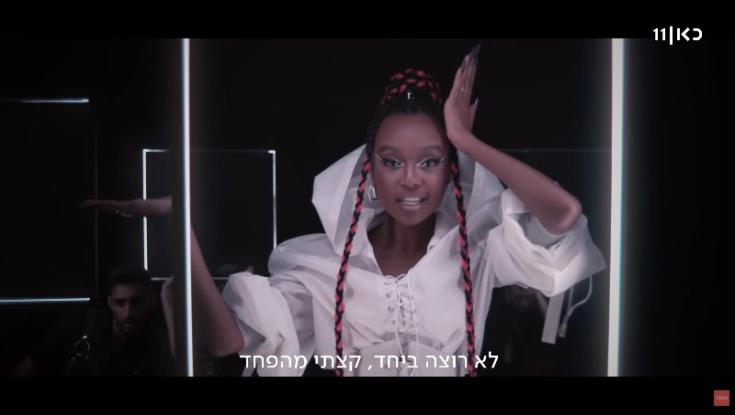 Set Me Free: נבחר השיר שייצג את ישראל באירוויזיון