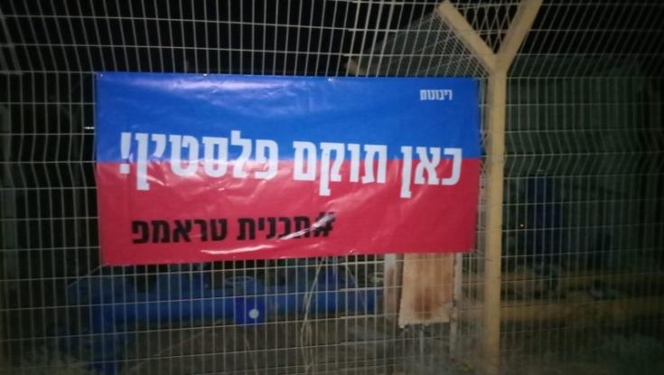 קמפיין חדש של תנועת הריבונות מזהיר: כאן תוקם פלסטין