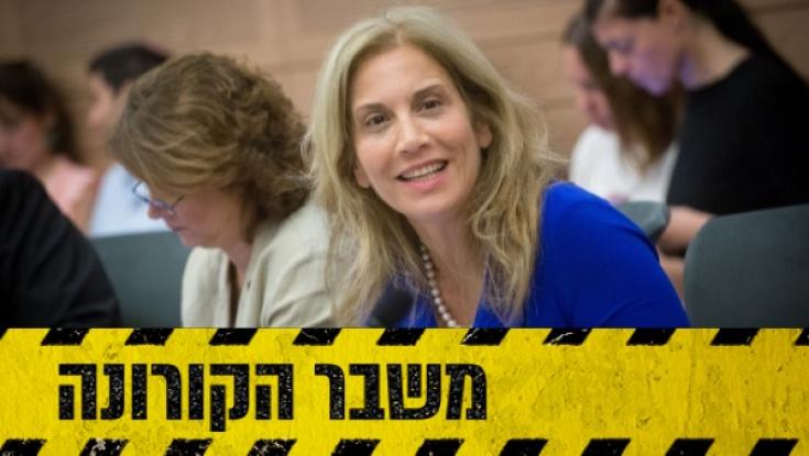עליזה לביא מפרסמת תפילה המתאימה לימי הקורונה