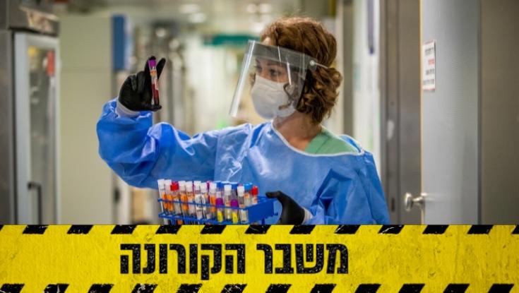 החל מהבוקר: מעבדות הקורונה שובתות