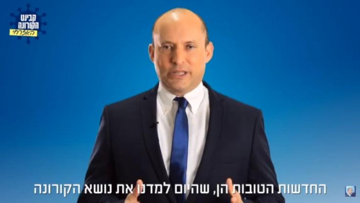 בנט: "כך ישראל יכולה לנצח את הקורונה מבלי להרוס את פרנסת האזרחים"