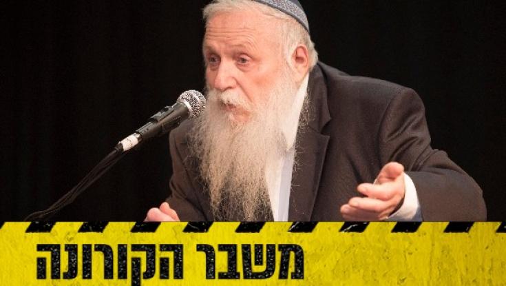 הרב חיים דרוקמן: אין כל סיבה לא להתפלל בעשרה