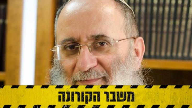 הרב שרקי: אין לקיים ליל הסדר עם הסבים והסבתות