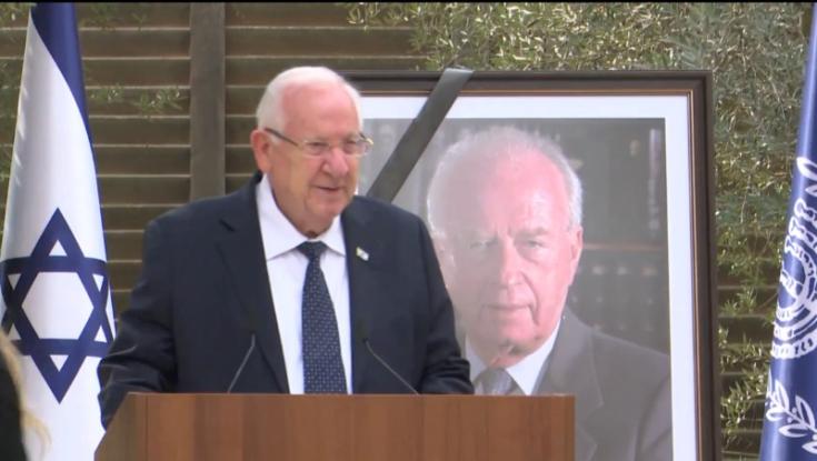 הנשיא ריבלין: "25 שנים אחר כך והשנאה מבעבעת לנו מתחת לרגליים"