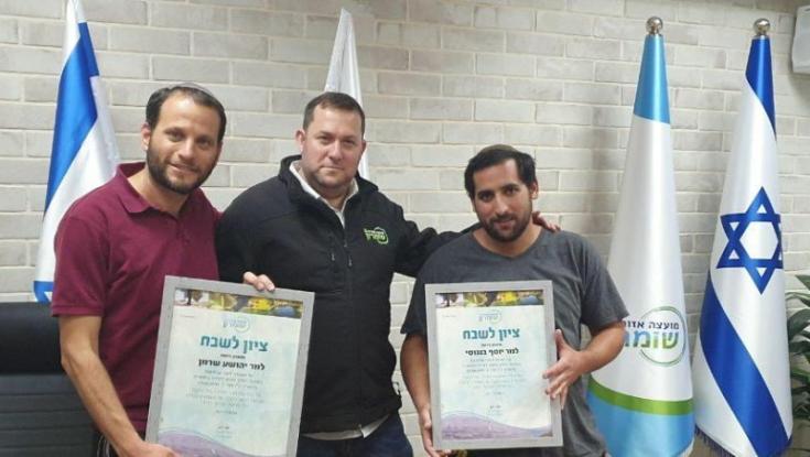 מועצה אזורית שומרון בתביעת לשון הרע נגד זהבה גלאון