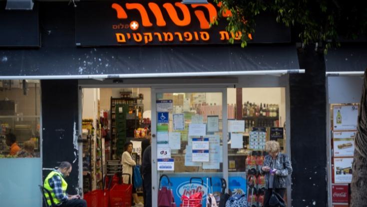 ליקויים חמורים בסניף ויקטורי במודיעין: הושמדו עשרות קילוגרמים של דג סלמון