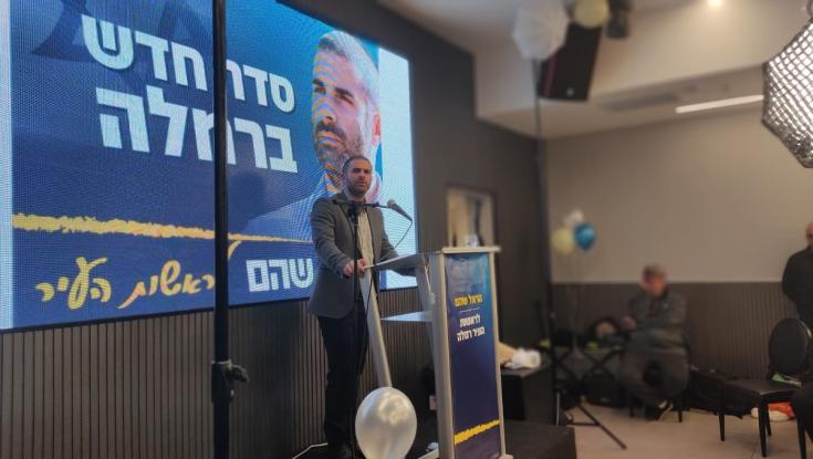 סרוג הכריז על מועמדתו לראשות העיר רמלה