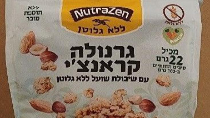אוכלים גרנולה ורגישים לאגוזי מלך? זה המוצר שאתם צריכים להחזיר לחנות