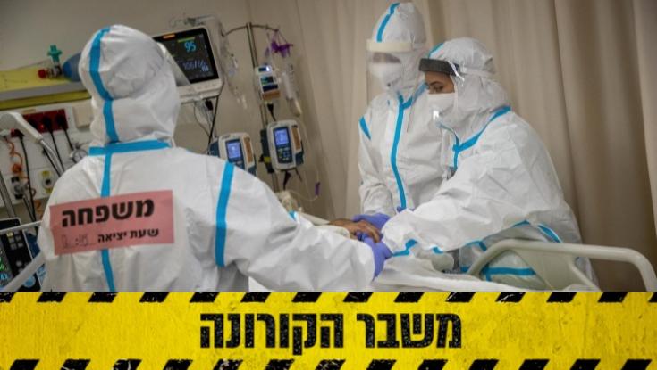 בכירים במשרד הבריאות: מדובר בגל רביעי. נגיע לאלף חולים ביום
