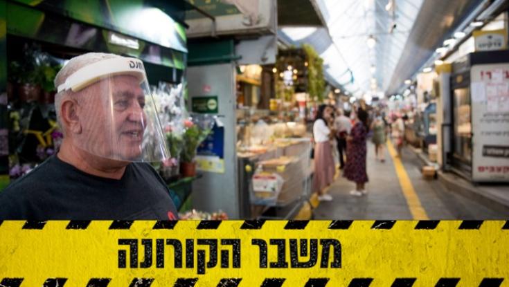 הקורונה בישראל: 1580 חולים חדשים ביממה האחרונה