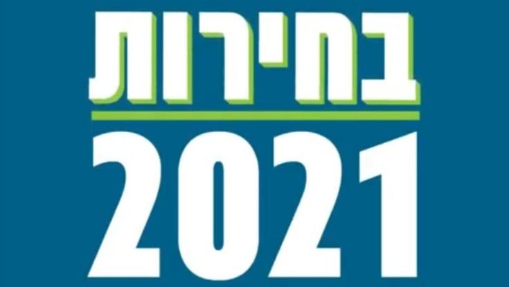 הבית היהודי משיק את קמפיין הבחירות החדש | צפו