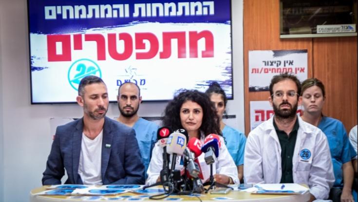 האיום מומש: כ-200 מתמחים התפטרו | "זה רק השלב הראשון"