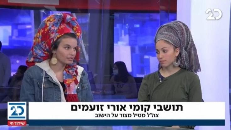 בנייה בלתי חוקית: כיסויי הראש הוויראליים של נשות המאחז קומי אורי