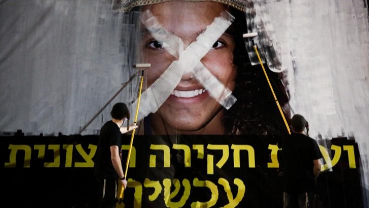 הפגנות אהוביה סנדק: קטין בן 14 נעצר בצומת שילה
