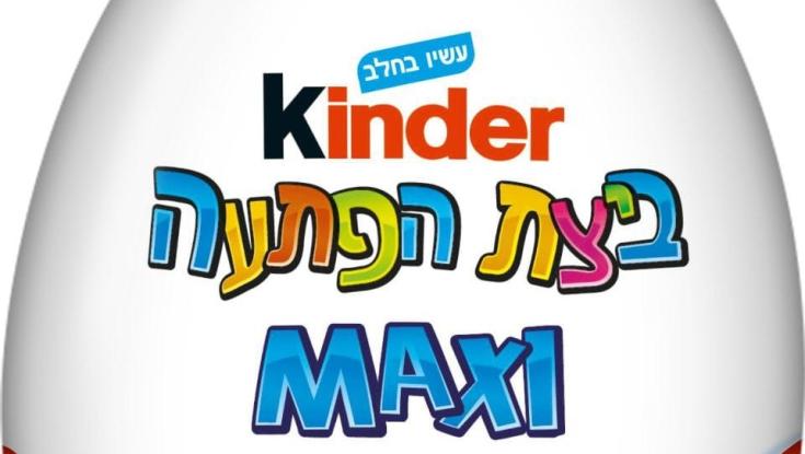 ביצת הפתעה: חשש לסלמונלה במוצרי קינדר בישראל