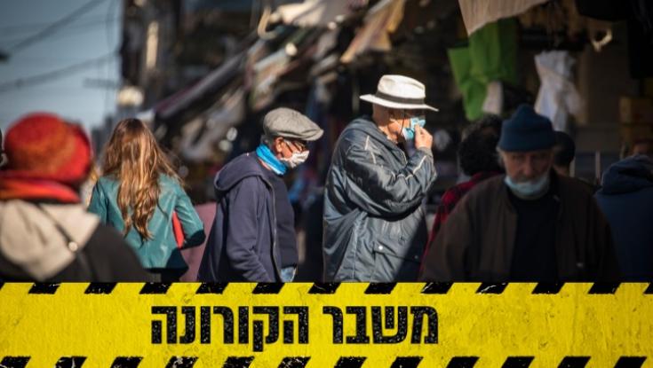 1,818 מאומתים חדשים ביממה האחרונה | 2.4% מהבדיקות חיוביות