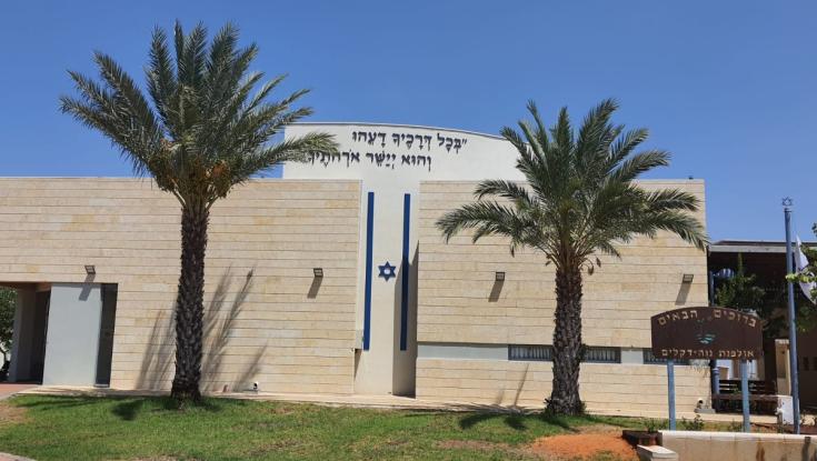 "בסוף יורים עליך מתוך הבית שלך": נדחו חגיגות ה-40 של האולפנה הוותיקה