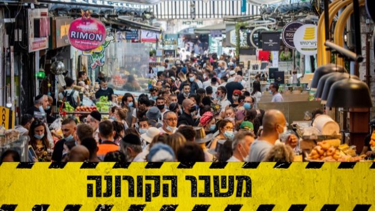 התפשטות הקורונה | יותר מ-1,000 מתים מאז פרוץ המגפה בישראל
