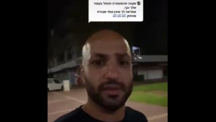 כבר לא כוכב טיקטוק במגזר הערבי: נסגר חשבונו של החשוד בהיעלמות ספיר נחום