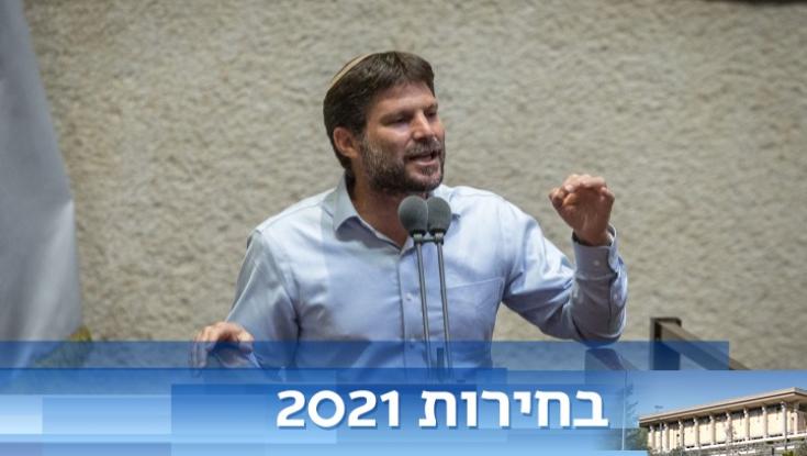 סמוטריץ' מתחייב: "תהיה מפלגה אחת גדולה ומגוונת"