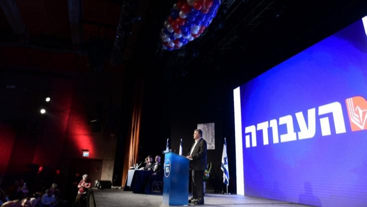 חברת מועצה מקומית אפרת הגישה מועמדות לראשות מפלגת העבודה
