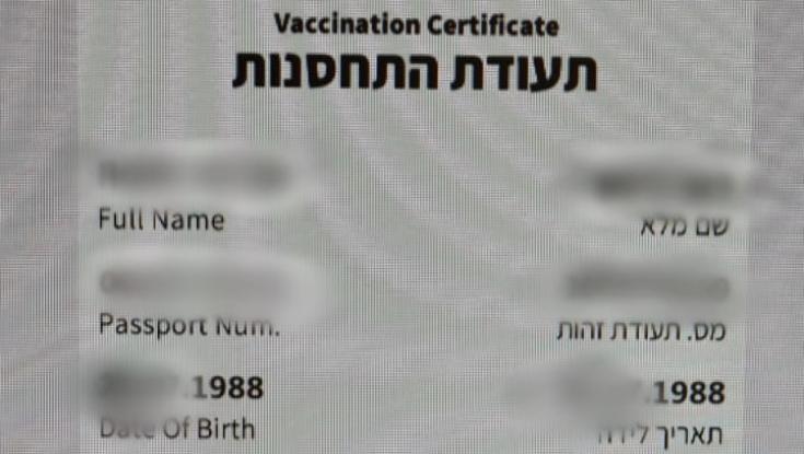 צעיר נעצר בחשד למכירת תווים ירוקים מזויפים: כמה כסף הוא הרוויח?