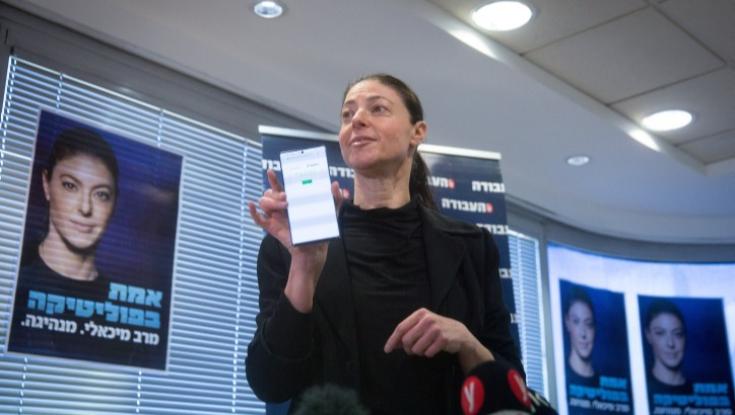 הטרלה: התפקיד החדש של מרב מיכאלי לפי ויקיפדיה