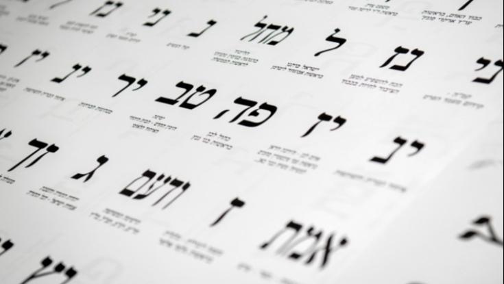 סקר מנדטים: רוב לגוש נתינהו, בנט נותר יציב, סער בירידה