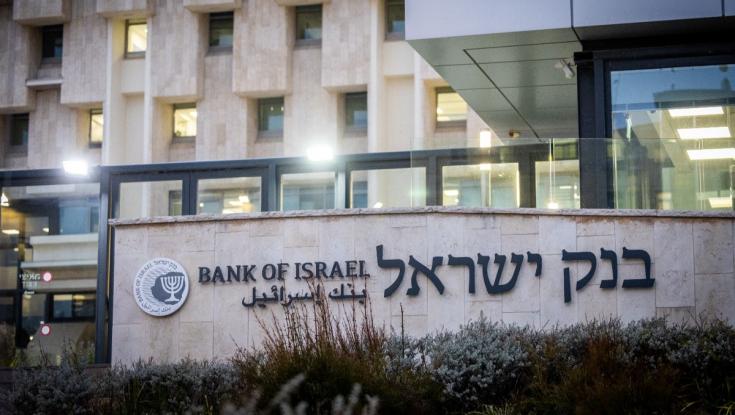 ריבית בנק ישראל ממשיכה לעלות ומגיעה לשיא של 15 שנים