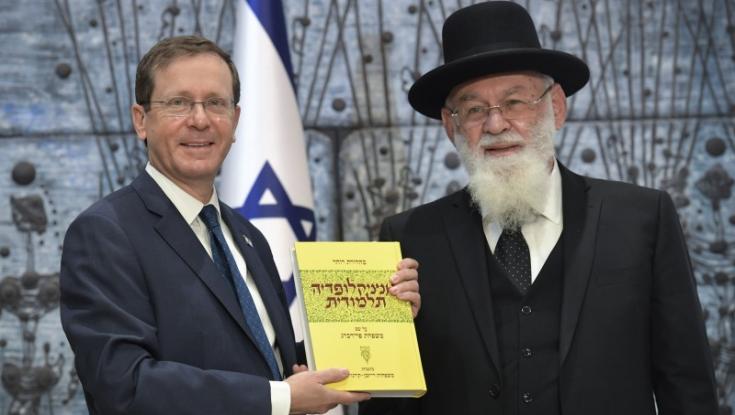 הנשיא הרצוג: "התלמוד משקף בצורה המזוקקת ביותר את נצח ישראל"