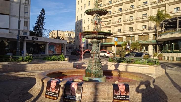 מחאת מותו של אהוביה סנדק ז"ל: מזרקת כיכר פריז - נצבעה באדום