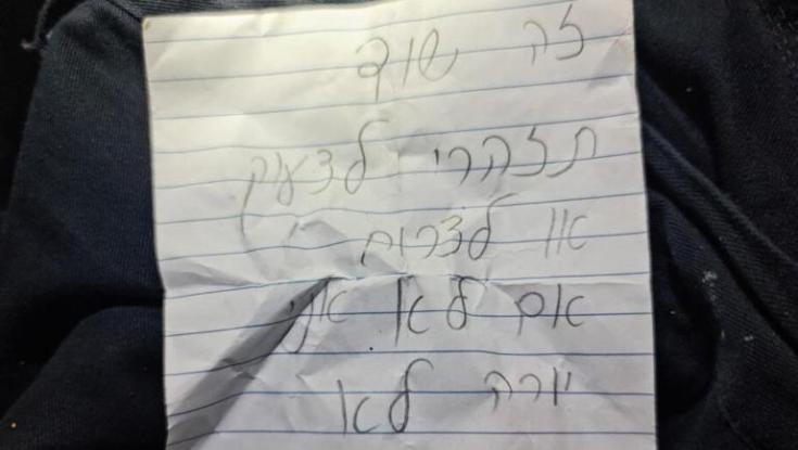 עם פתק בלבד | צפו בתיעוד שוד סניף הבנק בנתניה. "זה שוד"