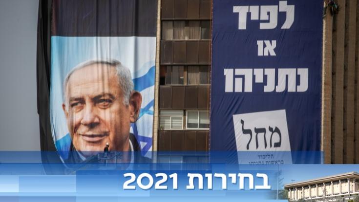 סקר מנדטים אחרון: שפל חדש לסער, לפיד נחלש ונתניהו מתחזק