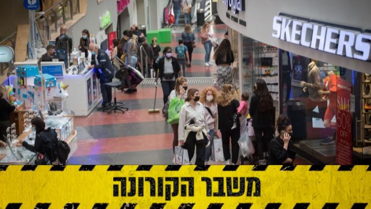בפנים גלויות: מחר תבוטל חובת מסכה בחללים סגורים