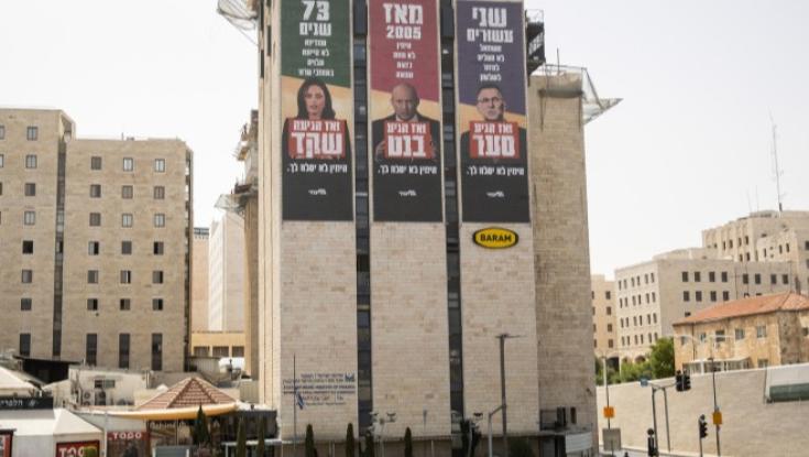 בעקבות ההסתה: רמת האיום על בנט ושקד עלתה ל-5 מתוך 6
