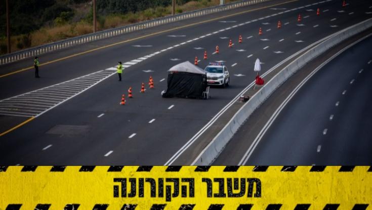 הממשלה אישרה: הסגר הוארך בשלושה ימים נוספים