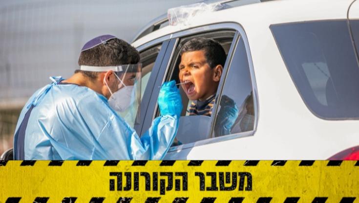 באמ"ן מזהירים: "לשקול חזרה מחלק מההקלות כדי לבלום את העליה בתחלואה"