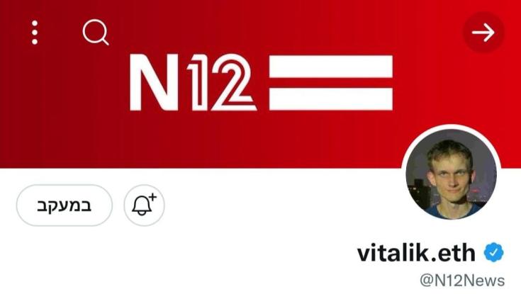 חשבון הטוויטר של N12 נפרץ ל-12 שעות: "הפעם זה באמת אנחנו"