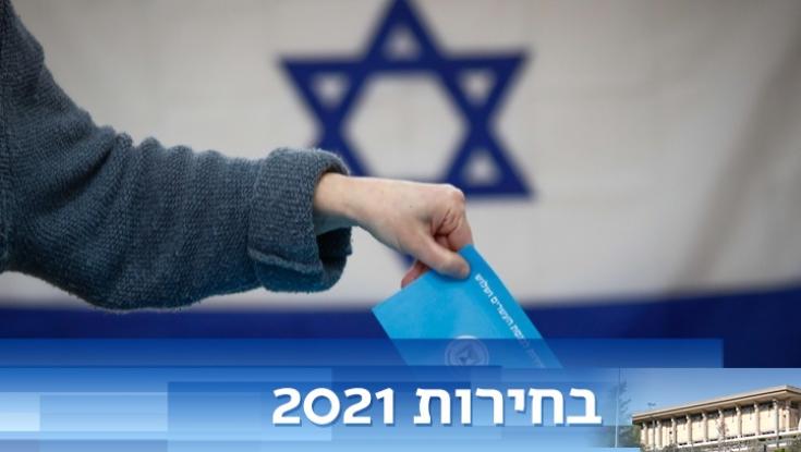 בהתיישבות הצעירה אין קלפיות | היכן מצביעים אלפי בעלי זכות ההצבעה?