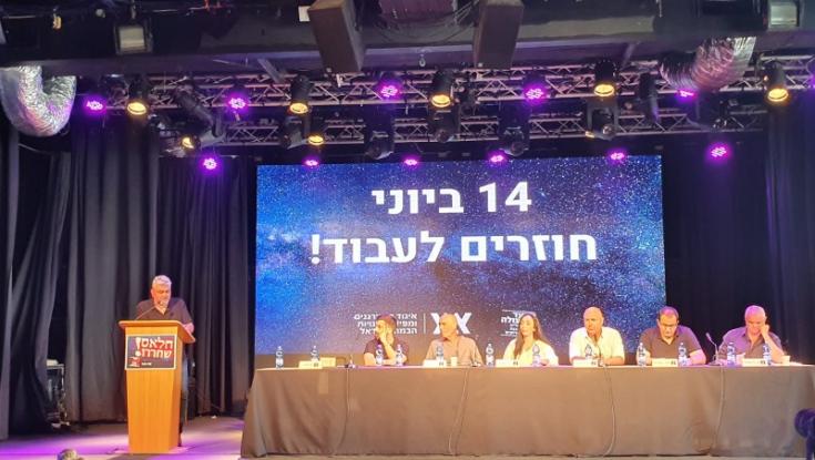 מטה המאבק להצלת עולם התרבות מודיע: "לא מקבלים את מתווה משרד הבריאות"